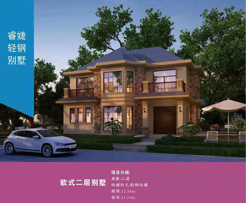 珠海輕鋼別墅設計建筑 29萬起建別墅 環保材料(圖1) 睿婕輕鋼別墅