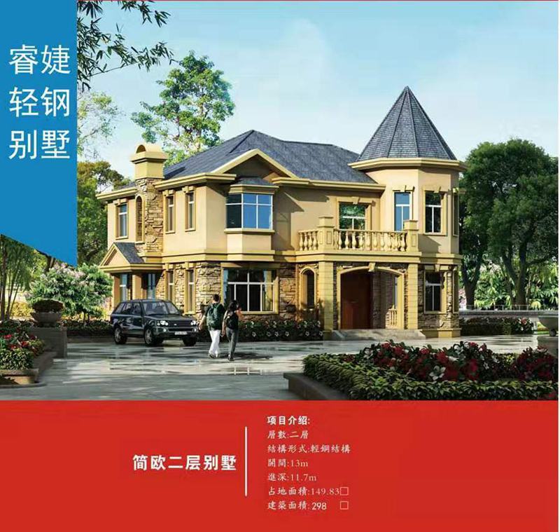 徐州輕鋼別墅建筑公司 30萬起建別墅【平安保品質】(圖1) 徐州輕鋼別墅