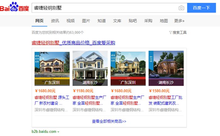 睿婕輕鋼別墅 一個沒有套路和陷阱的大型品牌 行業(yè)的獨角獸(圖2) 睿婕報價