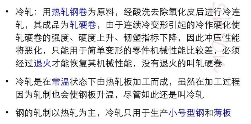 什么是冷彎薄壁型鋼?(圖2) 睿婕輕鋼別墅