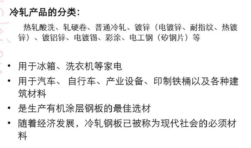 什么是冷彎薄壁型鋼?(圖9) 睿婕輕鋼別墅